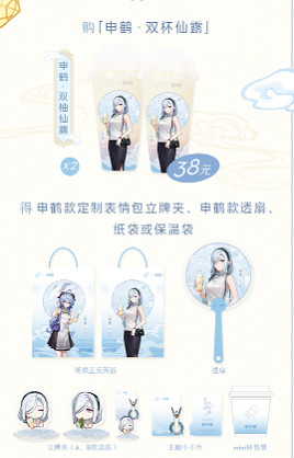 《原神》喜茶連動2023什麽時候開始？ 喜茶連動時間一覽2023