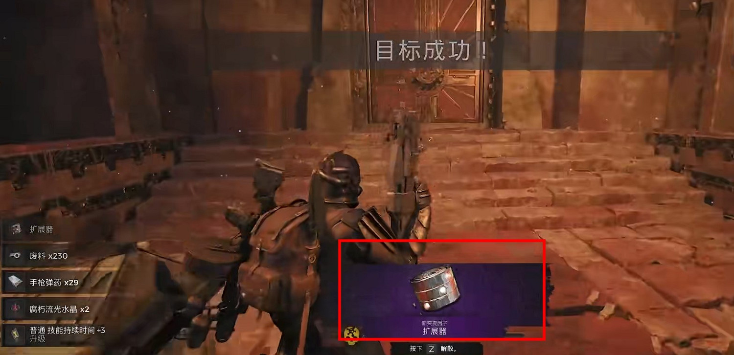 《遺跡2》第一章隱藏Boss位置介紹