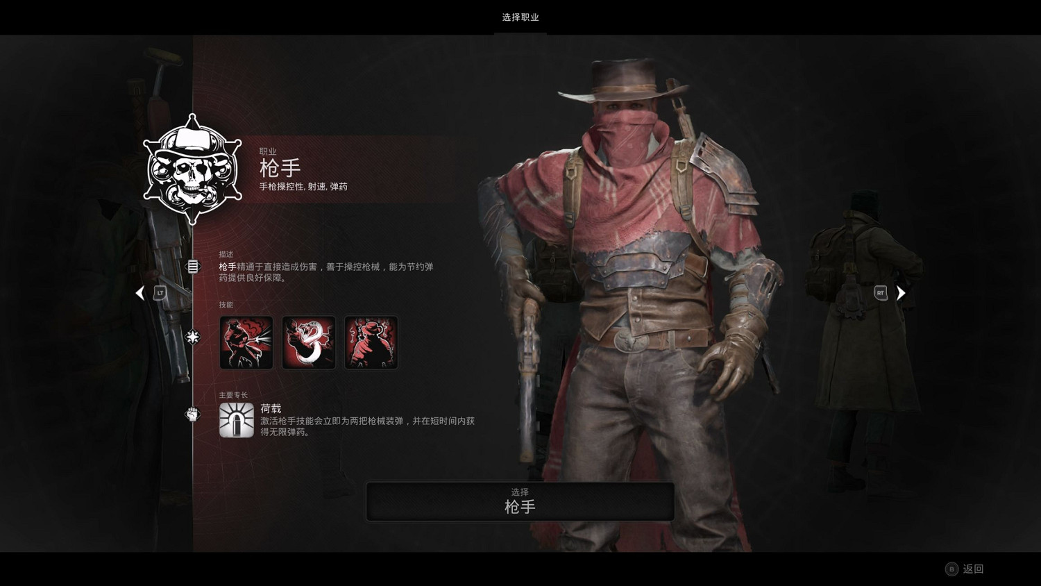 《遺跡2》什麽職業屬性好？全職業屬性對比一覽