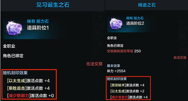 《命運方舟》刻印講解 刻印分類及等級提升方法