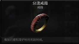 《遺跡2》全武器裝備飾品解密收集攻略