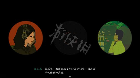 《三伏》圖文攻略 全流程全劇情全角色全情報全解謎