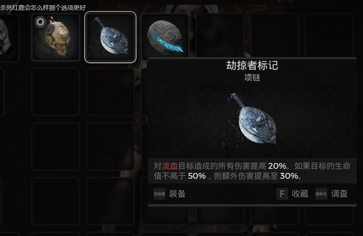 《遺跡2》流血流配裝攻略