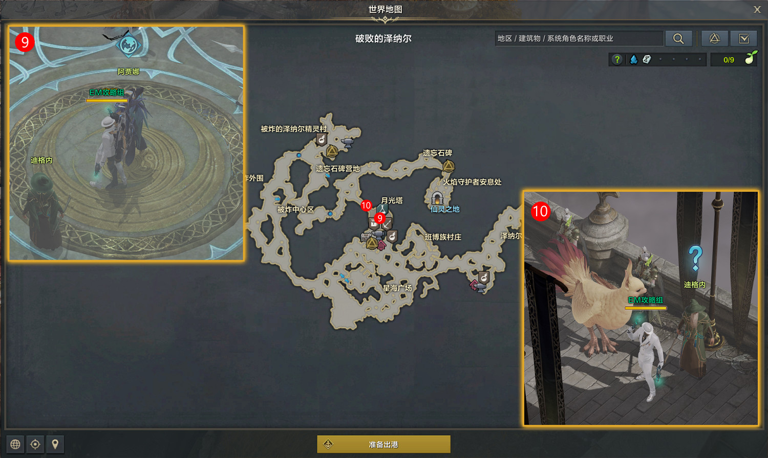 《命運方舟》洛恒戴爾的研究任務怎麽做？洛恒戴爾的研究任務攻略