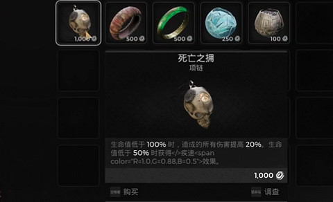 《遺跡2》全武器裝備飾品解密收集攻略