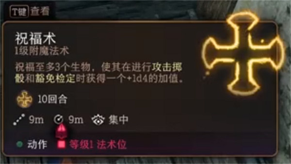 《柏德之門3》染疫村落食人魔打法攻略 《柏德之門3》染疫村落食人魔打法攻略