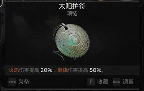 《遺跡2》全武器裝備飾品解密收集攻略