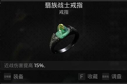 《遺跡2》全武器裝備飾品解密收集攻略