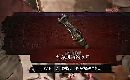 《遺跡2》紅寡婦護甲套裝在哪？挽歌紅寡婦護甲套獲得方法