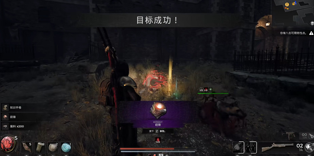 《遺跡2》全流程圖文攻略