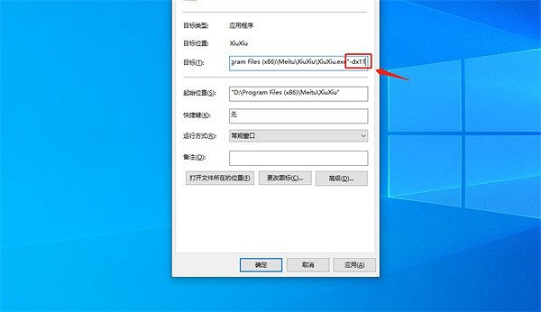 《柏德之門3》更改dx11模式方法