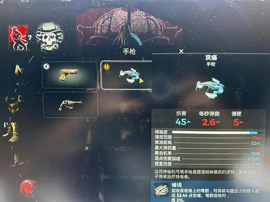 《遺跡2》哀痛手槍獲得攻略 哀痛手槍在哪獲得？