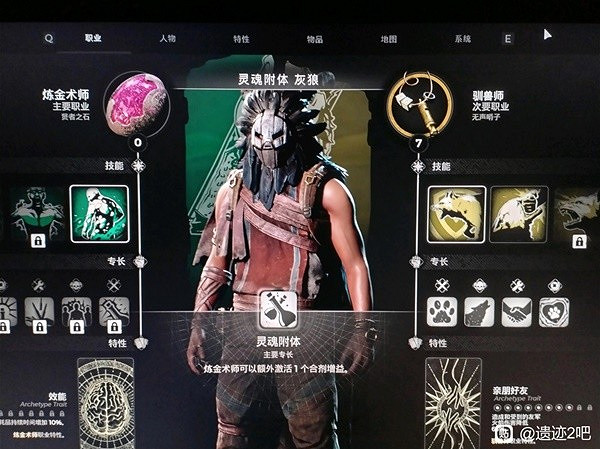 《遺跡2》開荒職業推薦    開荒選擇什麽職業？