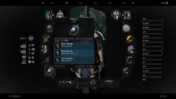 《遺跡2》火法dot流配裝搭配推薦    火法流怎麽配？