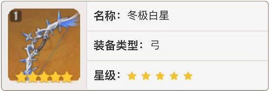 《原神》4.0武器池值得抽嗎？4.0版本武器池武器抽取建議