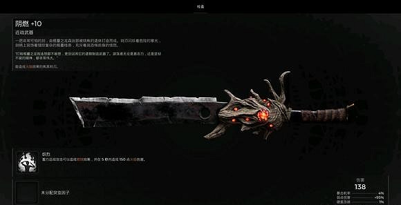 《遺跡2》通關硬核模式有什麽獎勵？硬核模式通關武器獎勵介紹