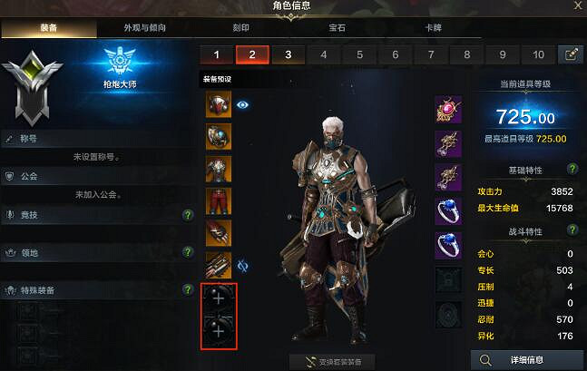 《命運方舟》刻印講解 刻印分類及等級提升方法