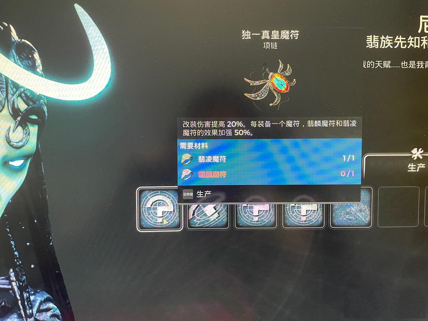 《遺跡2》月女製作四個問號是什麽？ 尼姆埃四個問號物品介紹