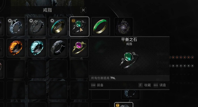 《遺跡2》全武器裝備飾品解密收集攻略