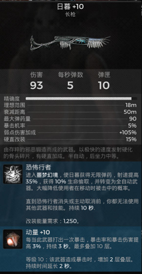 《遺跡2》怎麽搭配裝備傷害高？高傷害裝備搭配介紹