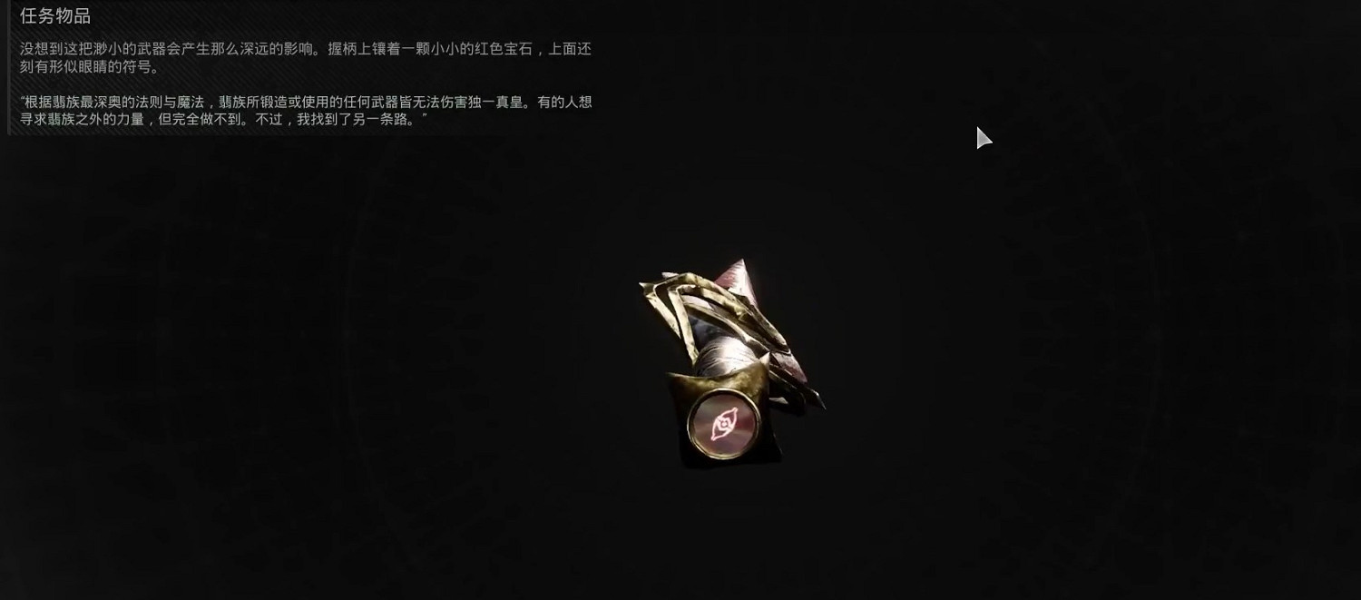 《遺跡2》近戰武器刺客匕首獲取方式