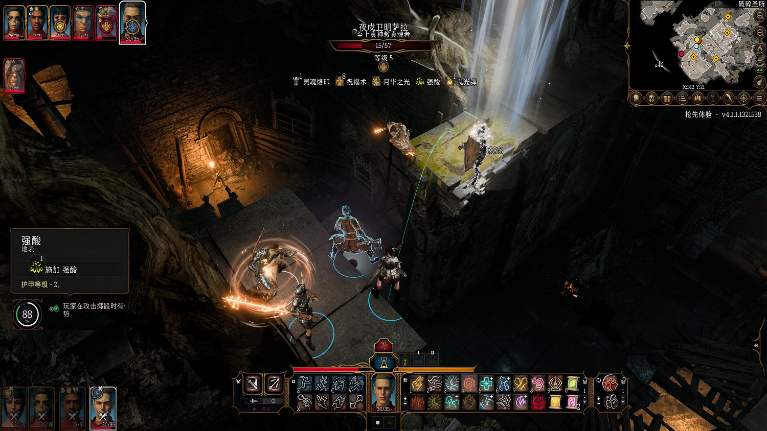 《柏德之門3》戲法怎麽選?戲法圖鑒匯總 《柏德之門3》戲法怎麽選?戲法圖鑒匯總