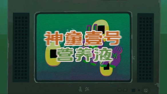 《三伏》圖文攻略 全流程全劇情全角色全情報全解謎