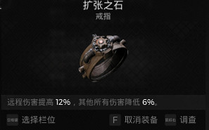 《遺跡2》怎麽搭配裝備傷害高？高傷害裝備搭配介紹