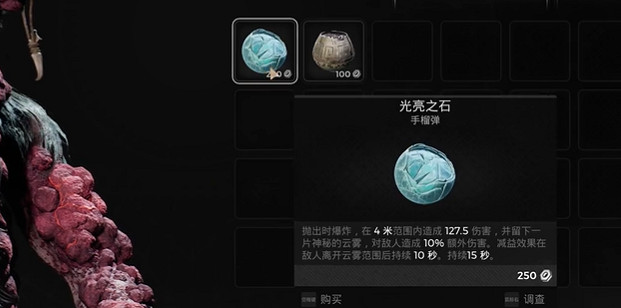 《遺跡2》全武器裝備飾品解密收集攻略