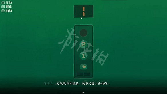 《三伏》圖文攻略 全流程全劇情全角色全情報全解謎