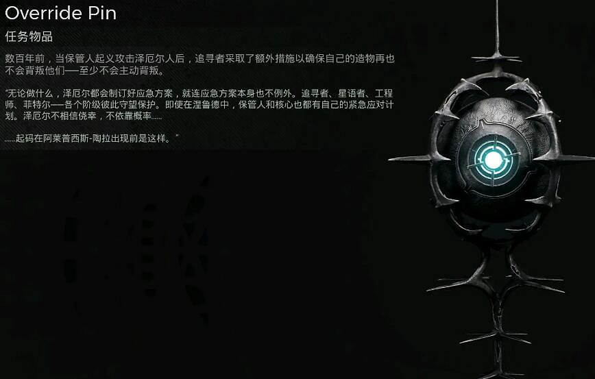 《遺跡2》遠日點長槍怎麽獲得？遠日點長槍獲得方法