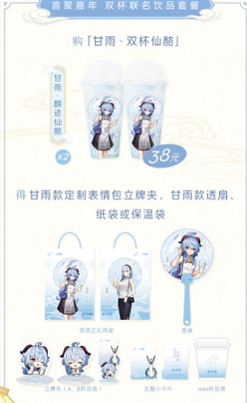 《原神》喜茶連動2023什麽時候開始？ 喜茶連動時間一覽2023