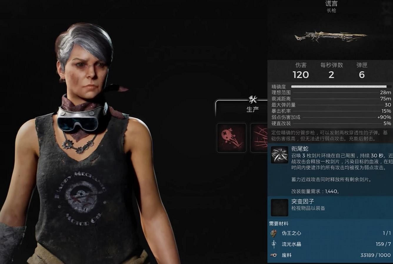 《遺跡2》全武器裝備飾品解密收集攻略