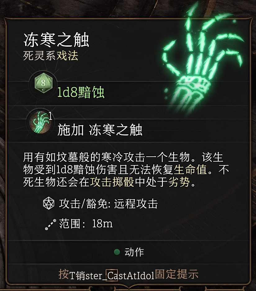 《柏德之門3》戲法怎麽選?戲法圖鑒匯總 《柏德之門3》戲法怎麽選?戲法圖鑒匯總