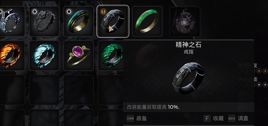 《遺跡2》全武器裝備飾品解密收集攻略