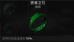 《遺跡2》全武器裝備飾品解密收集攻略