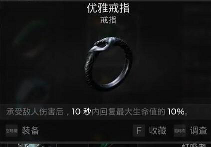 《遺跡2》全武器裝備飾品解密收集攻略