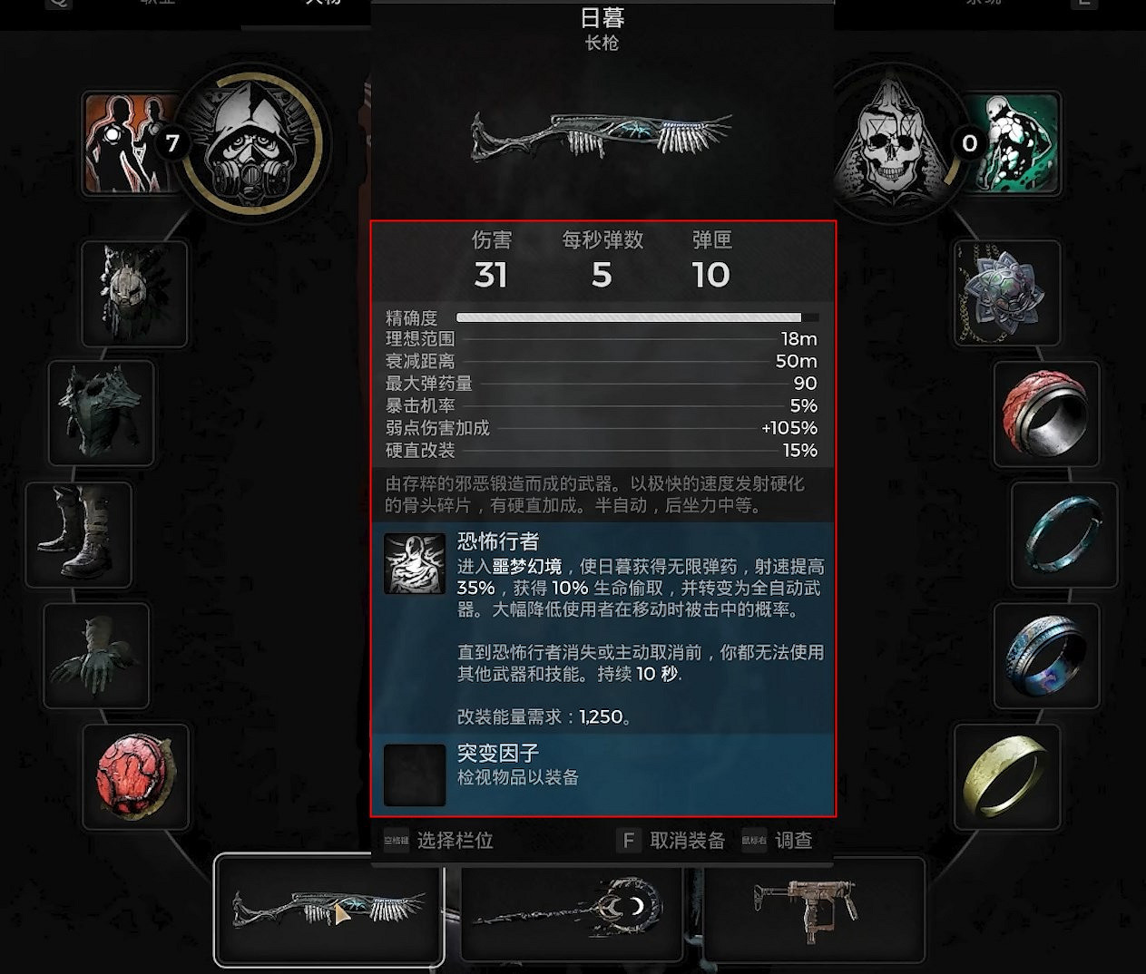 《遺跡2》無限子彈槍日暮獲得方法