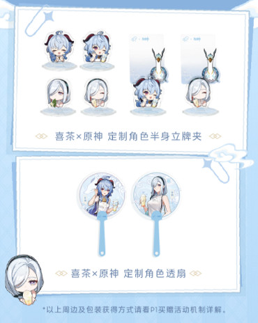 《原神》喜茶連動2023什麽時候開始？ 喜茶連動時間一覽2023