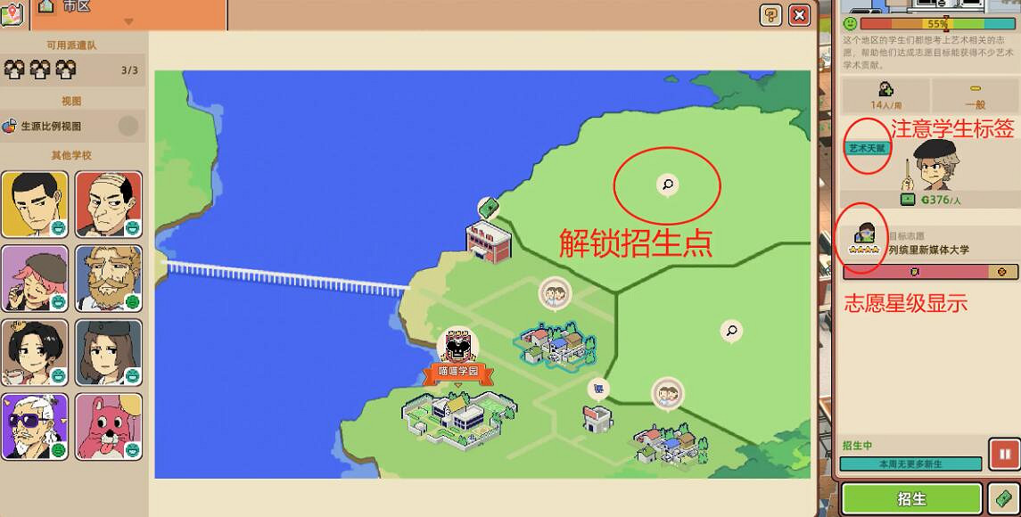 《學園構想家》教學勝利怎麽達成?教學勝利達成條件一覽 《學園構想家》教學勝利怎麽達成?教學勝利達成條件一覽