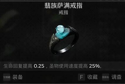 《遺跡2》全武器裝備飾品解密收集攻略