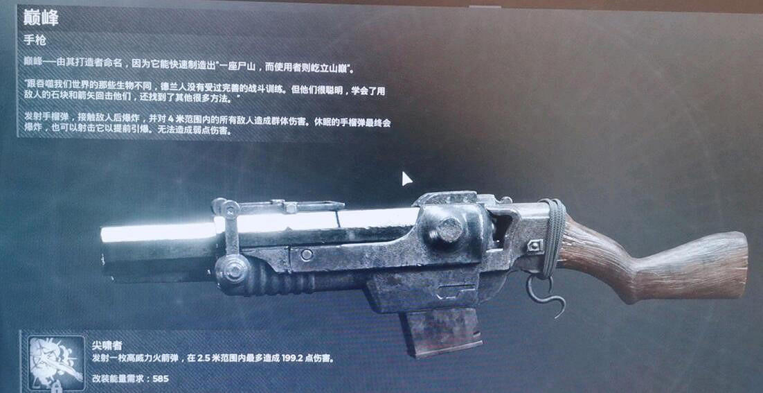 《遺跡2》巔峰榴彈槍怎麽獲取？巔峰榴彈槍位置分享