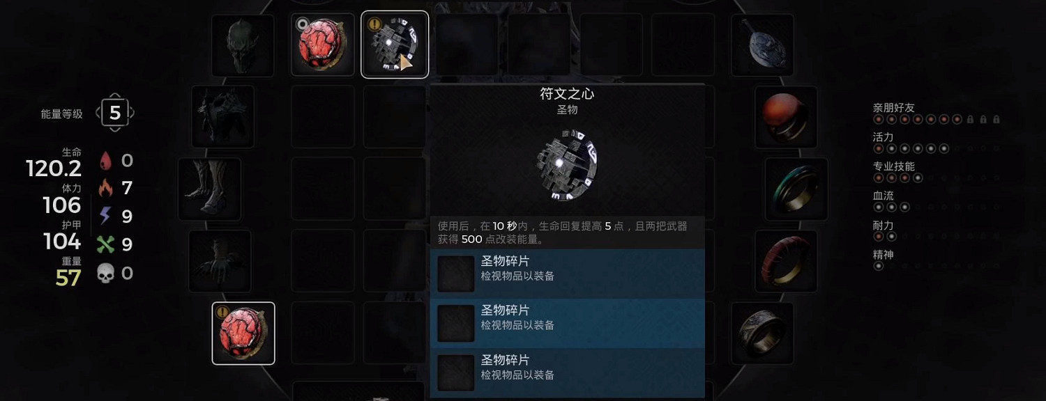 《遺跡2》迷宮全收集圖文攻略