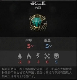 《遺跡2》全武器裝備飾品解密收集攻略