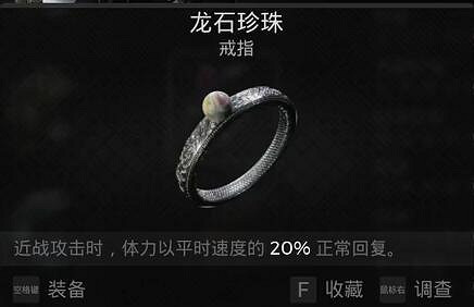 《遺跡2》全武器裝備飾品解密收集攻略