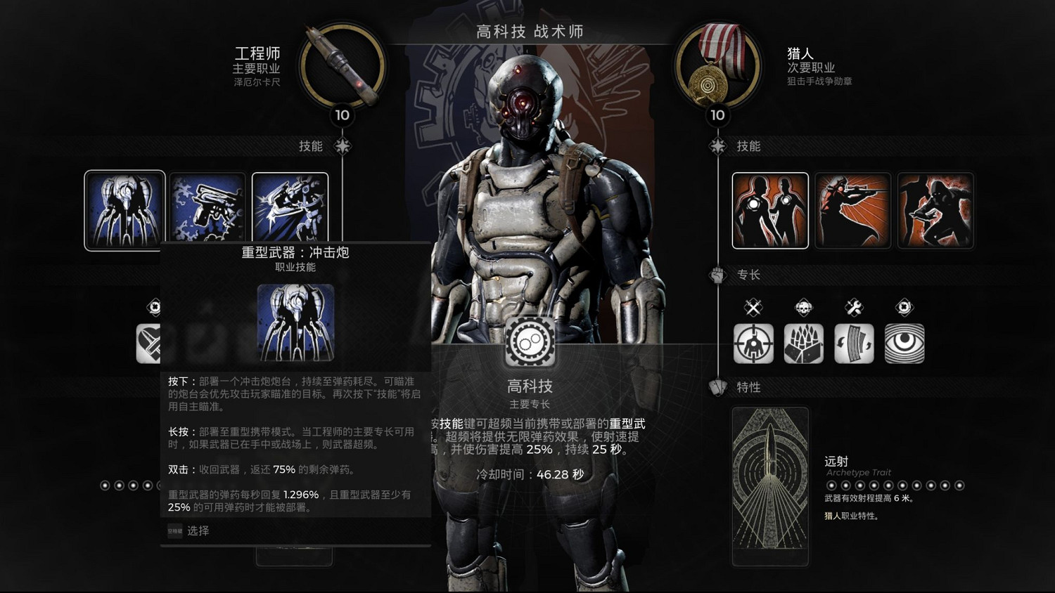 《遺跡2》工程師在哪？工程師套裝獲取攻略