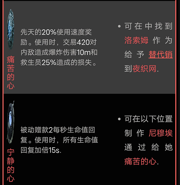 《遺跡2》平衡之心怎麽獲得？平衡之心獲得方法介紹