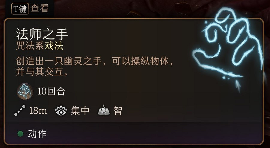 《柏德之門3》戲法怎麽選?戲法圖鑒匯總 《柏德之門3》戲法怎麽選?戲法圖鑒匯總