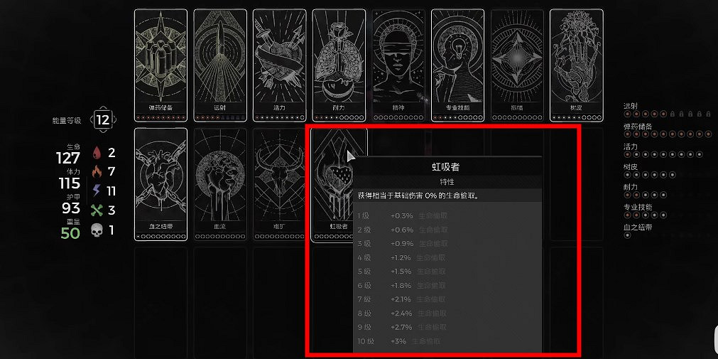 《遺跡2》虹吸者特性獲取方法