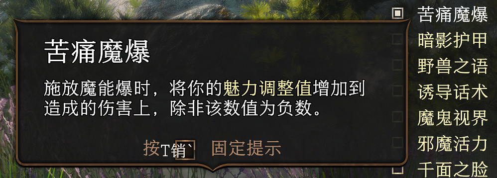 《柏德之門3》戲法怎麽選?戲法圖鑒匯總 《柏德之門3》戲法怎麽選?戲法圖鑒匯總